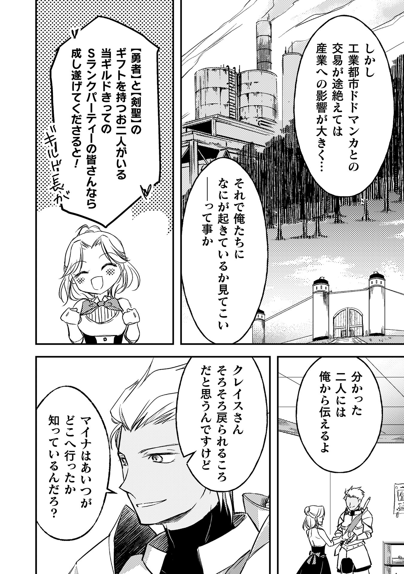 もう全部俺一人でいいんじゃないか？