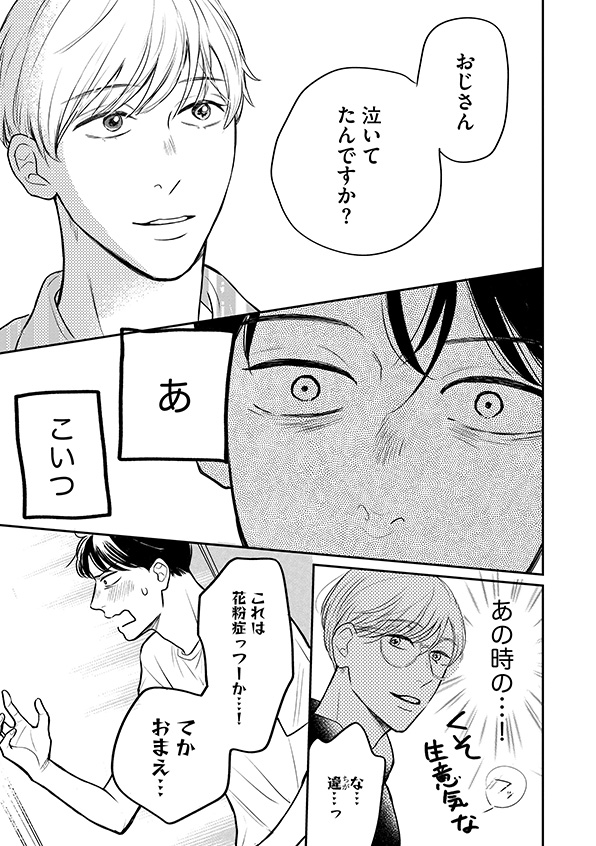 高杉くん