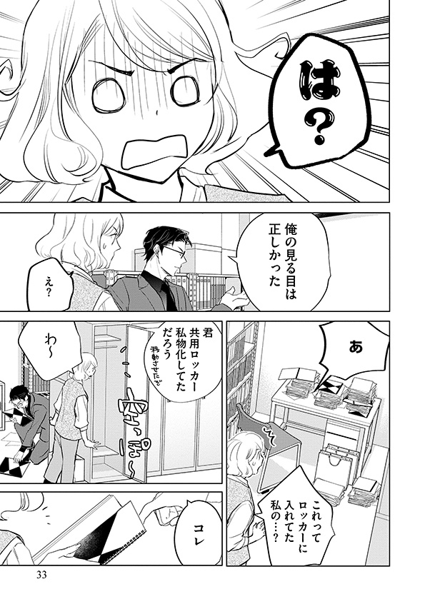 カワイイは金なり