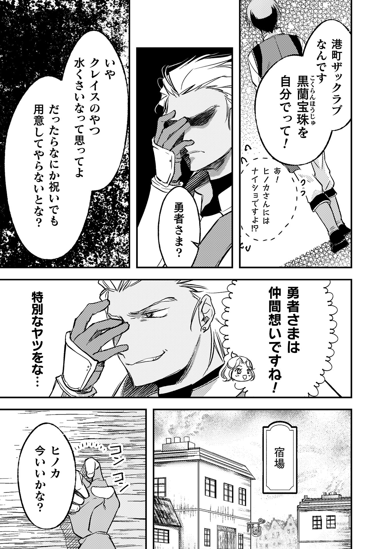 もう全部俺一人でいいんじゃないか？