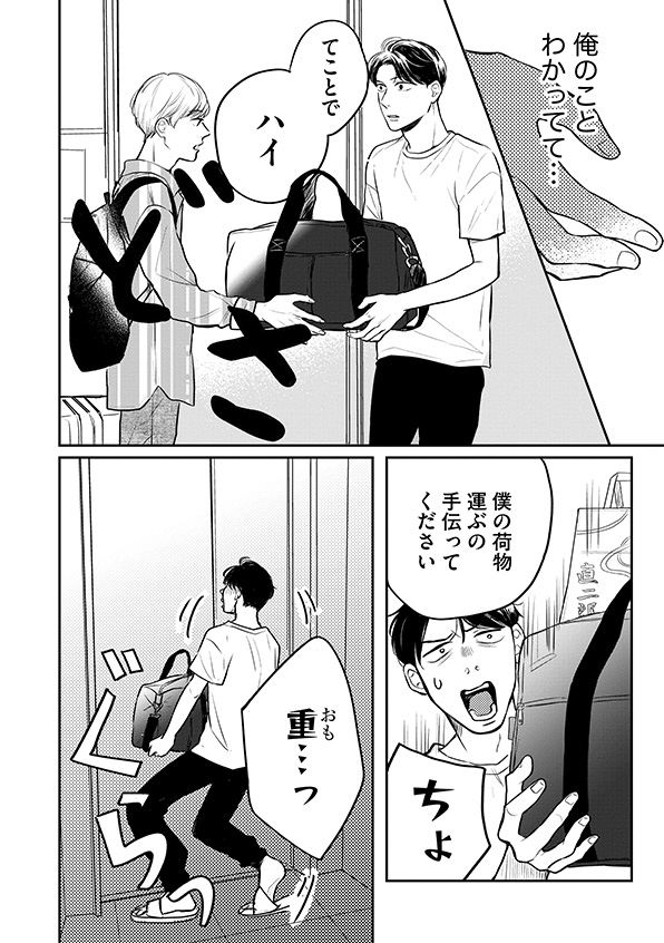 高杉くん