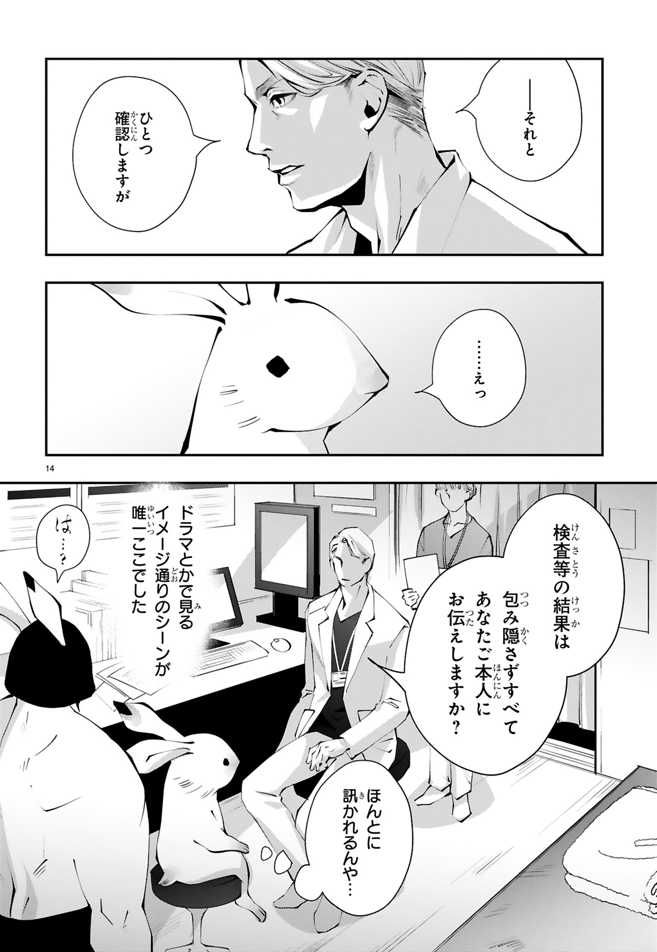 末期ガンでも元気です_34