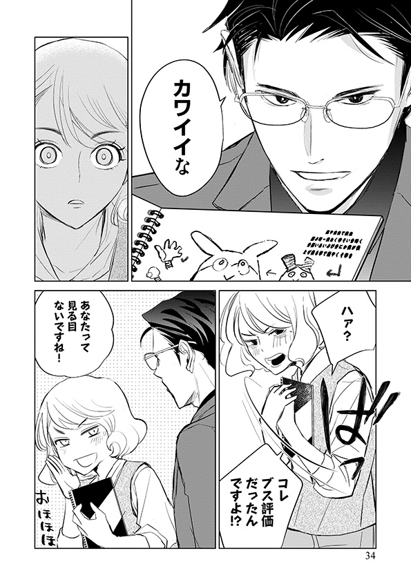 カワイイは金なり