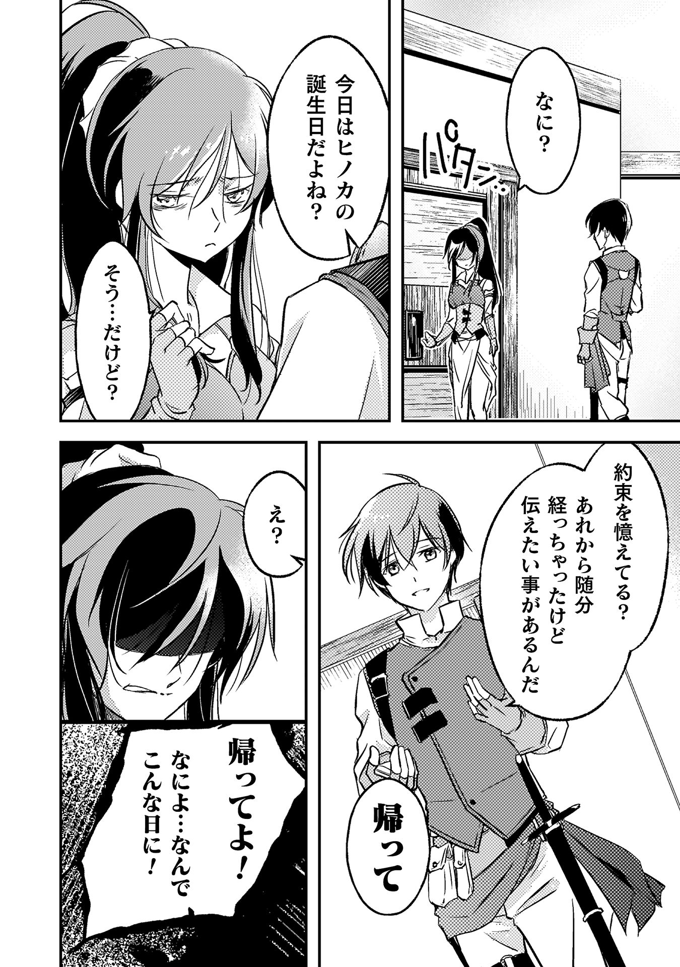 もう全部俺一人でいいんじゃないか？