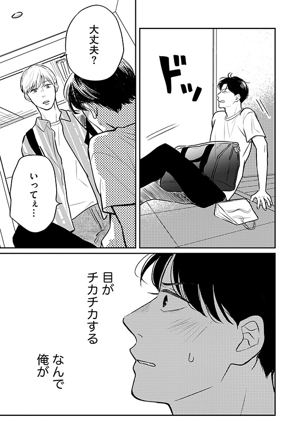 高杉くん