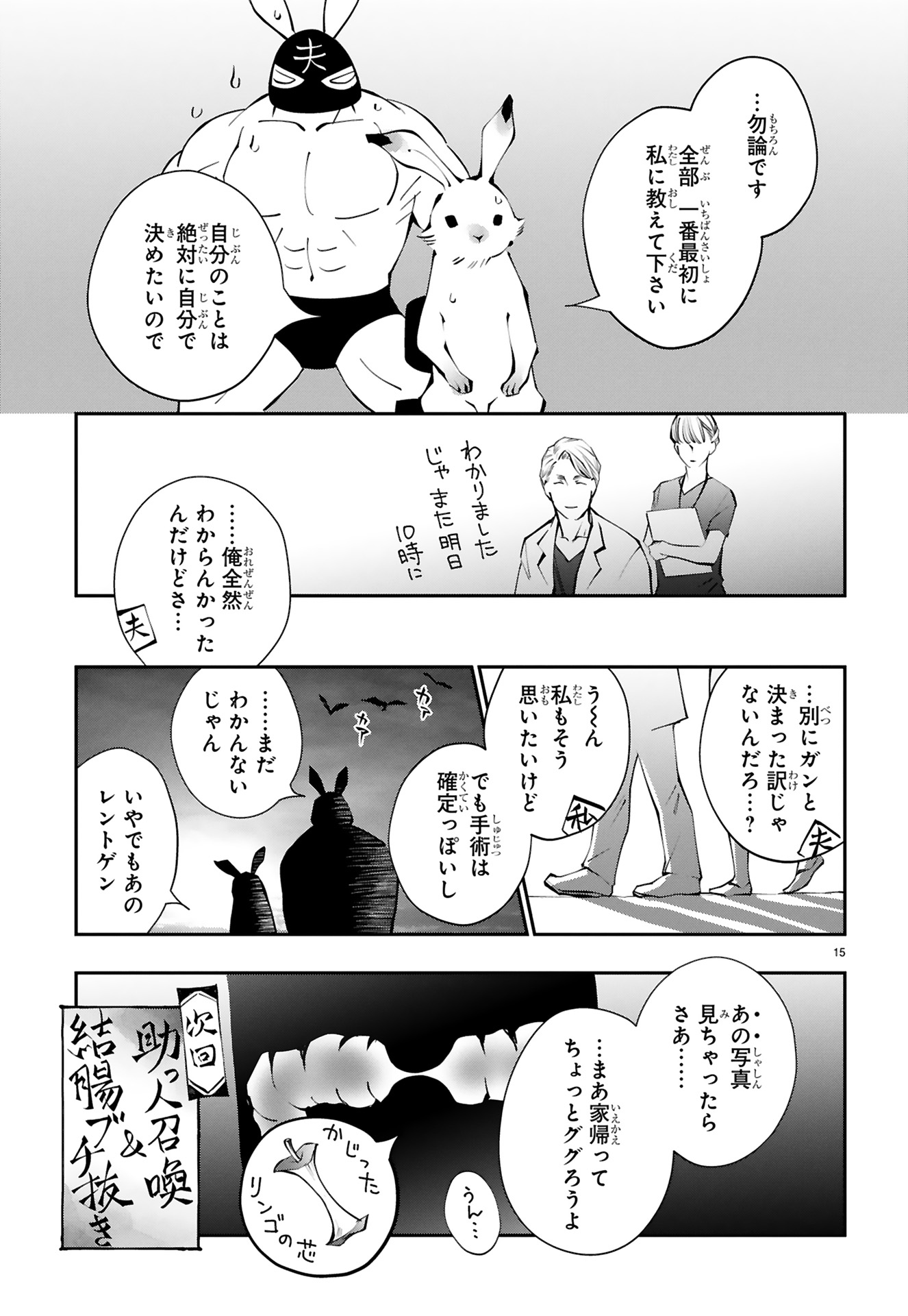 末期ガンでも元気です_35