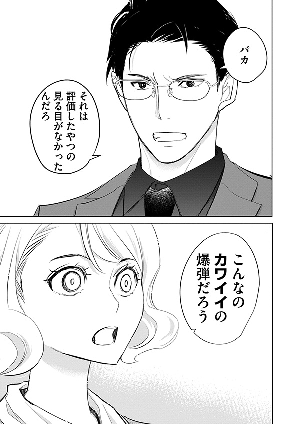 カワイイは金なり