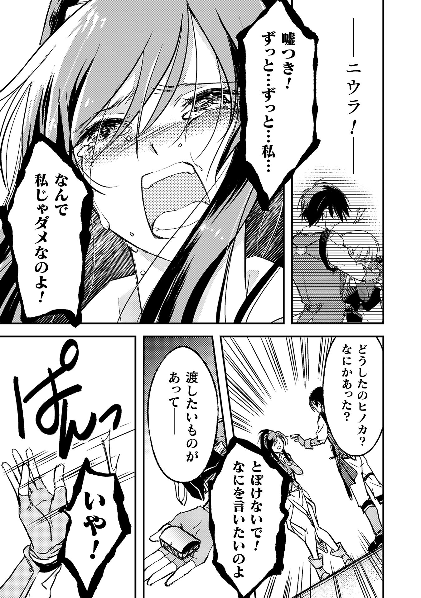 もう全部俺一人でいいんじゃないか？