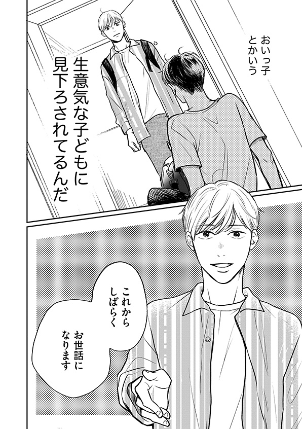高杉くん