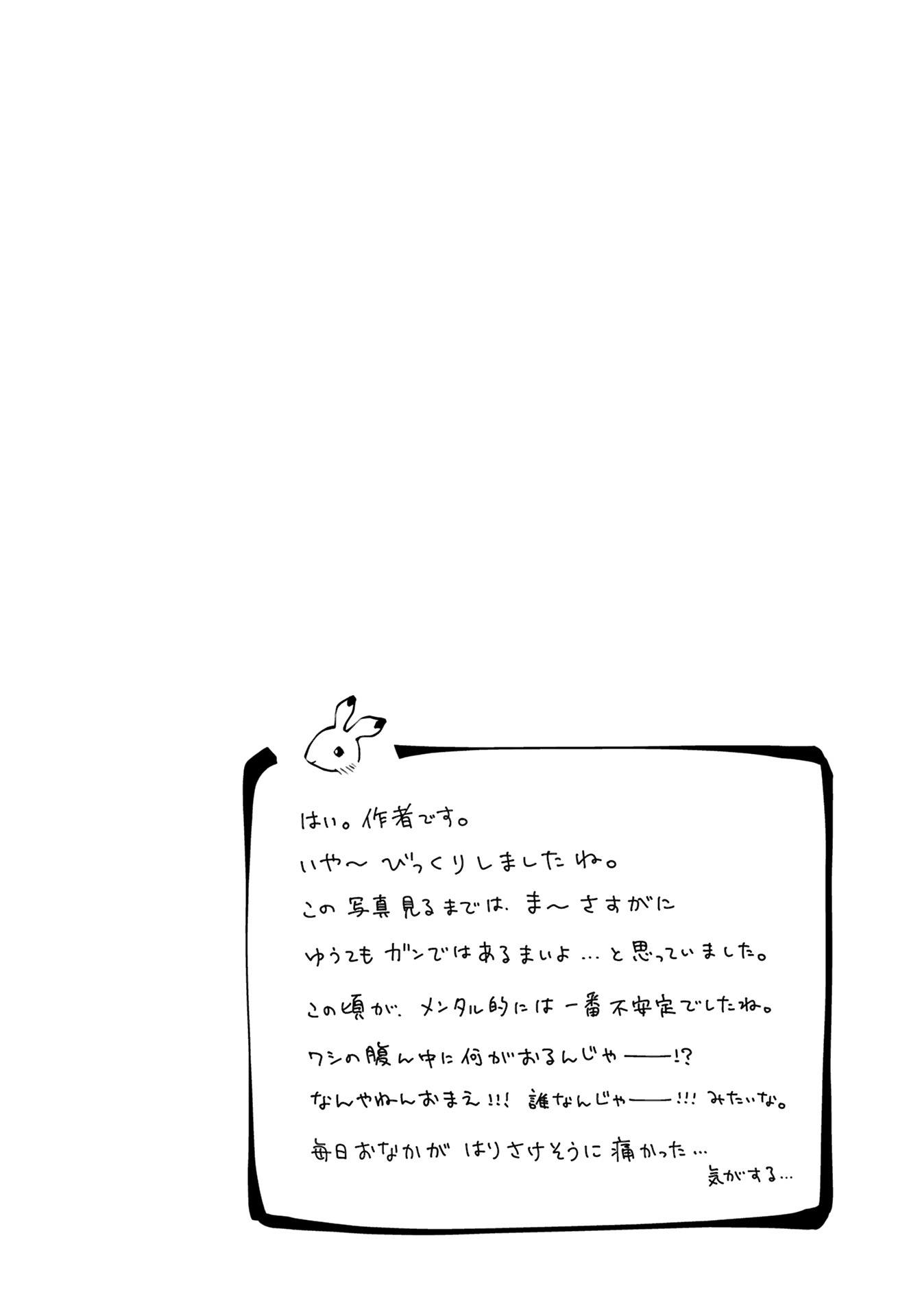 末期ガンでも元気です_36