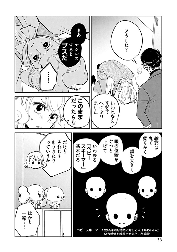 カワイイは金なり