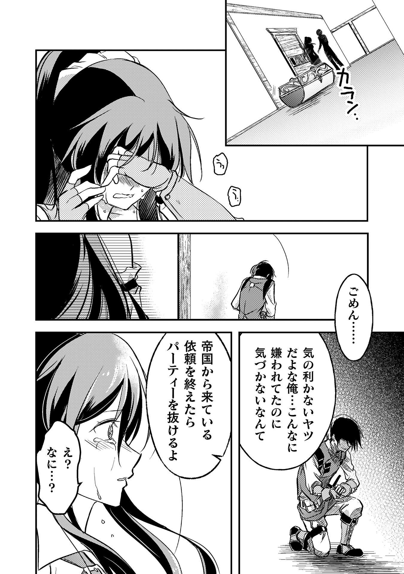 もう全部俺一人でいいんじゃないか？