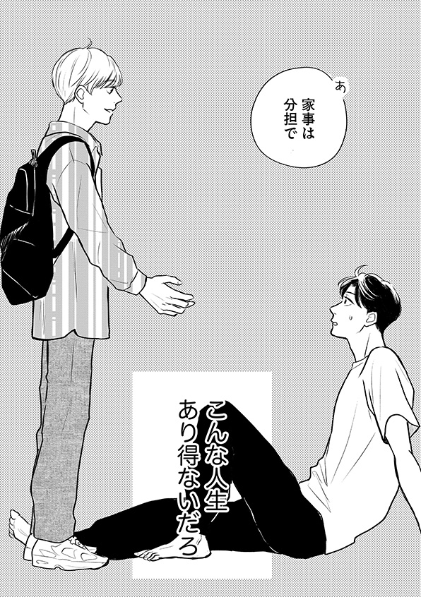 高杉くん