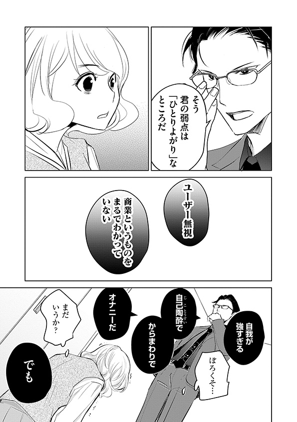 カワイイは金なり