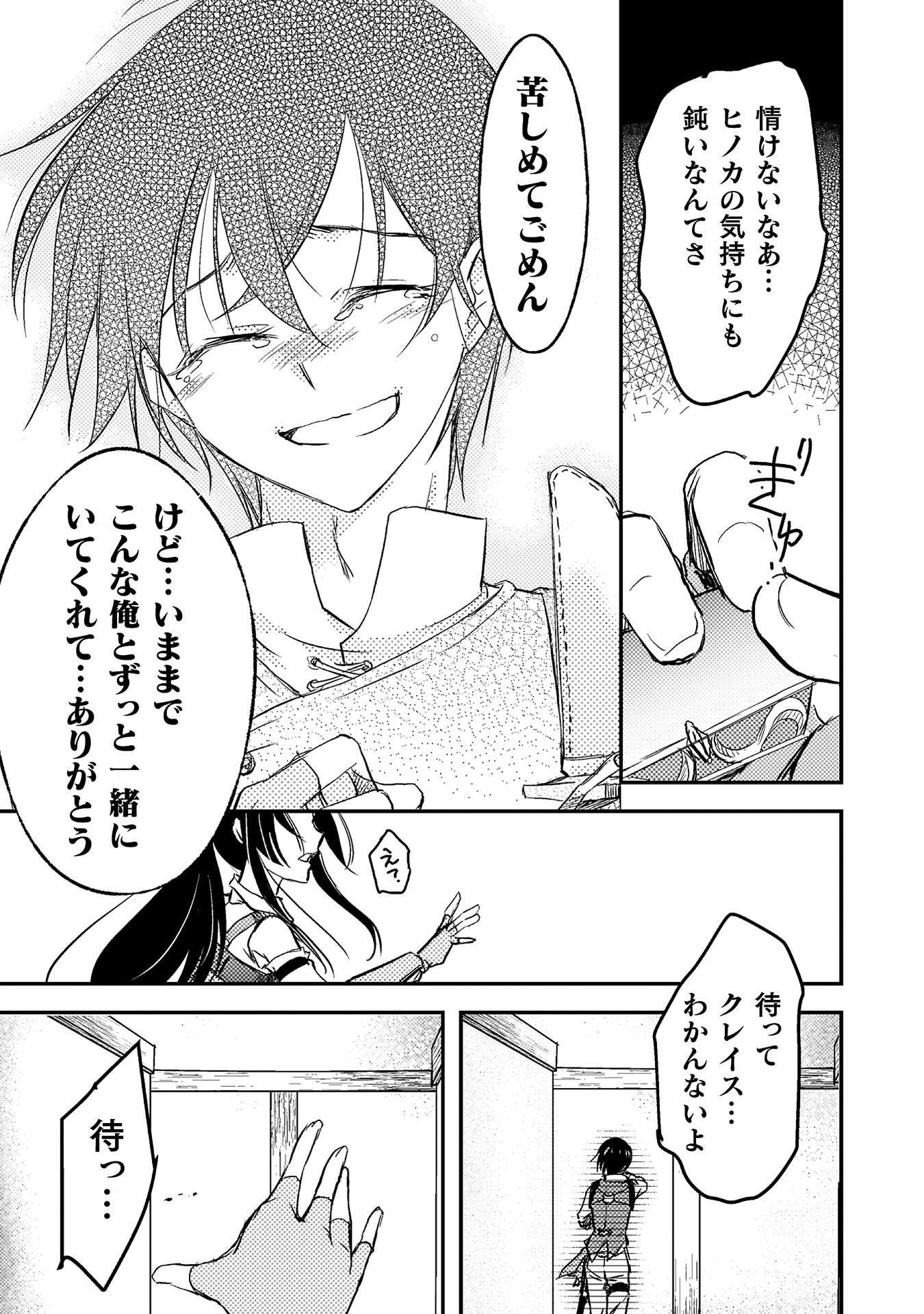 もう全部俺一人でいいんじゃないか？
