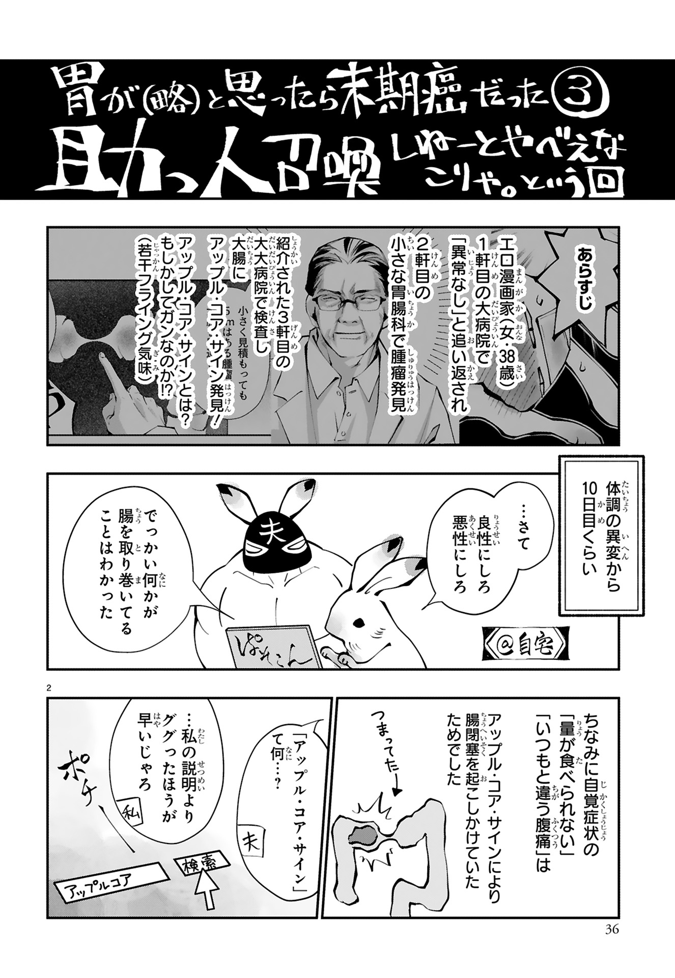 末期ガンでも元気です_38