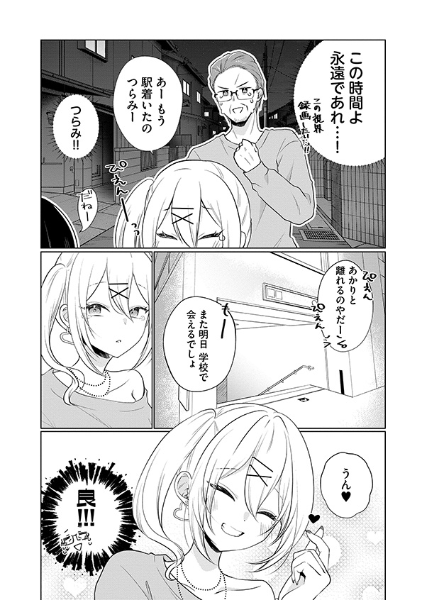 娘が彼女を_38