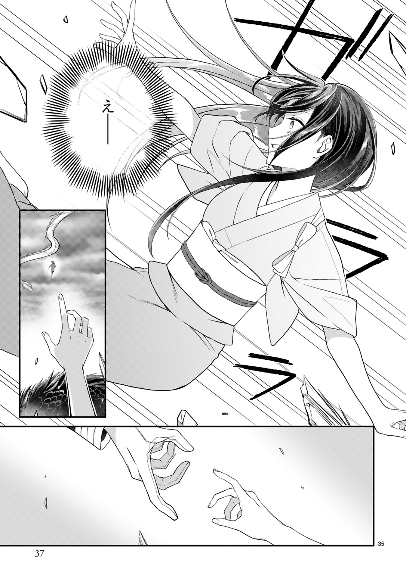 龍の巫女の嫁入り_39