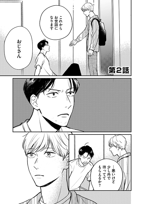 高杉くん