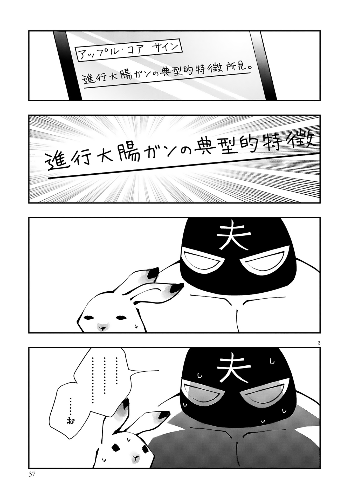 末期ガンでも元気です_39