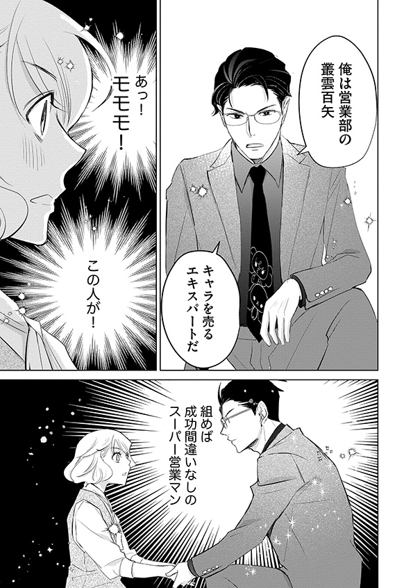 カワイイは金なり