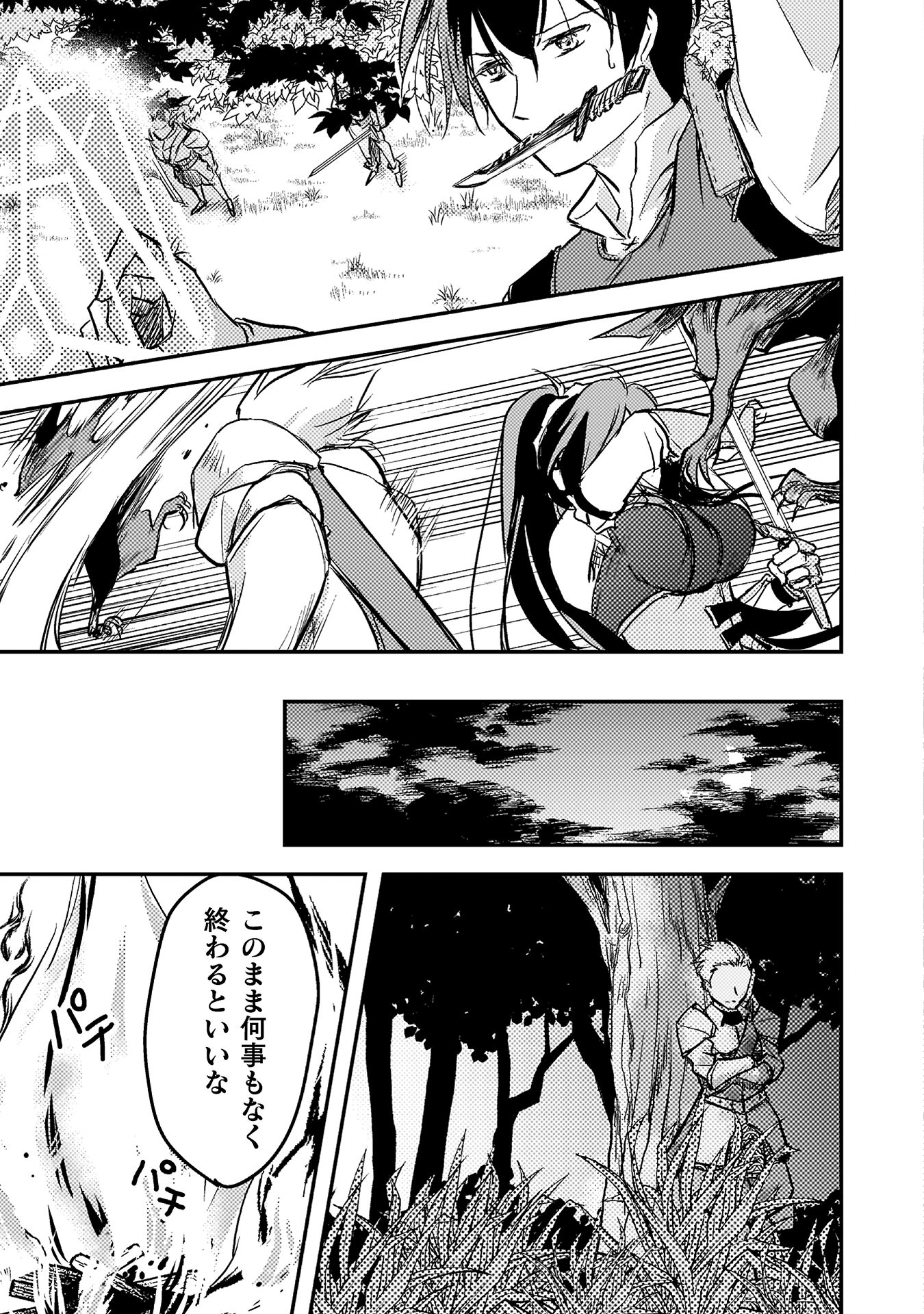 もう全部俺一人でいいんじゃないか？