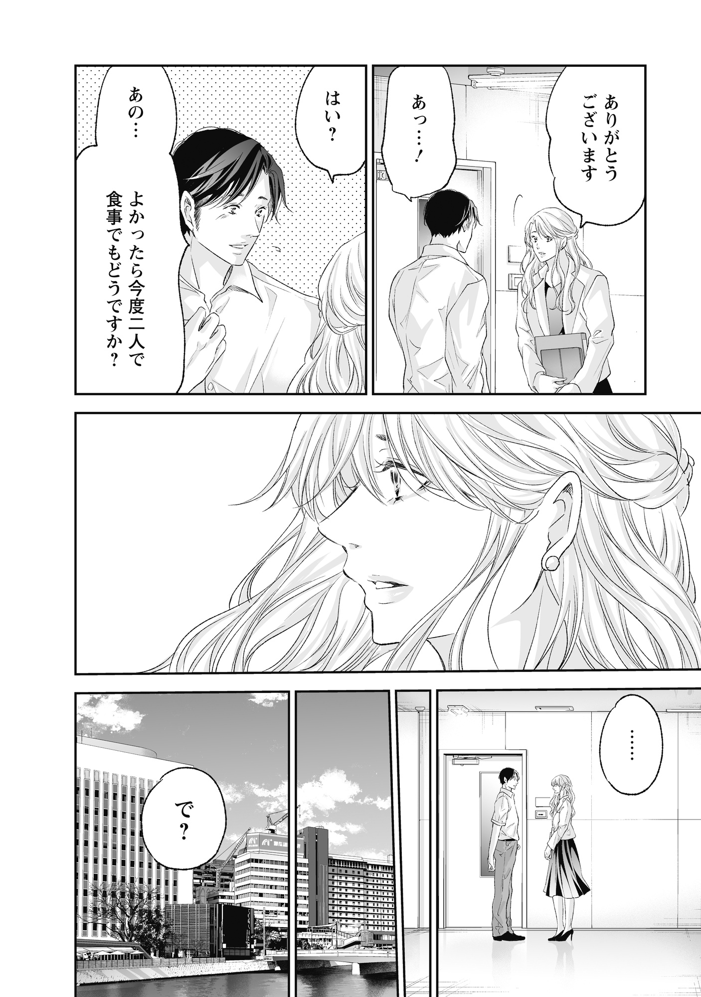あなしてA_4