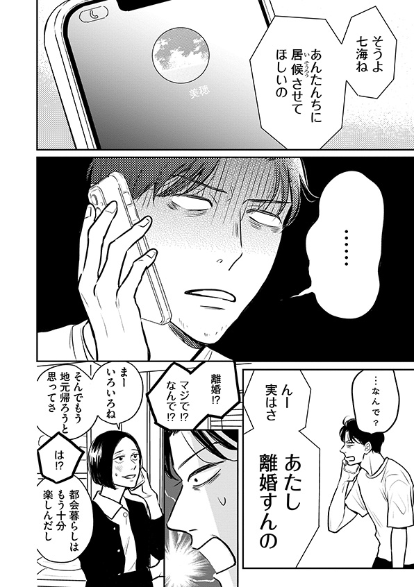 高杉くん