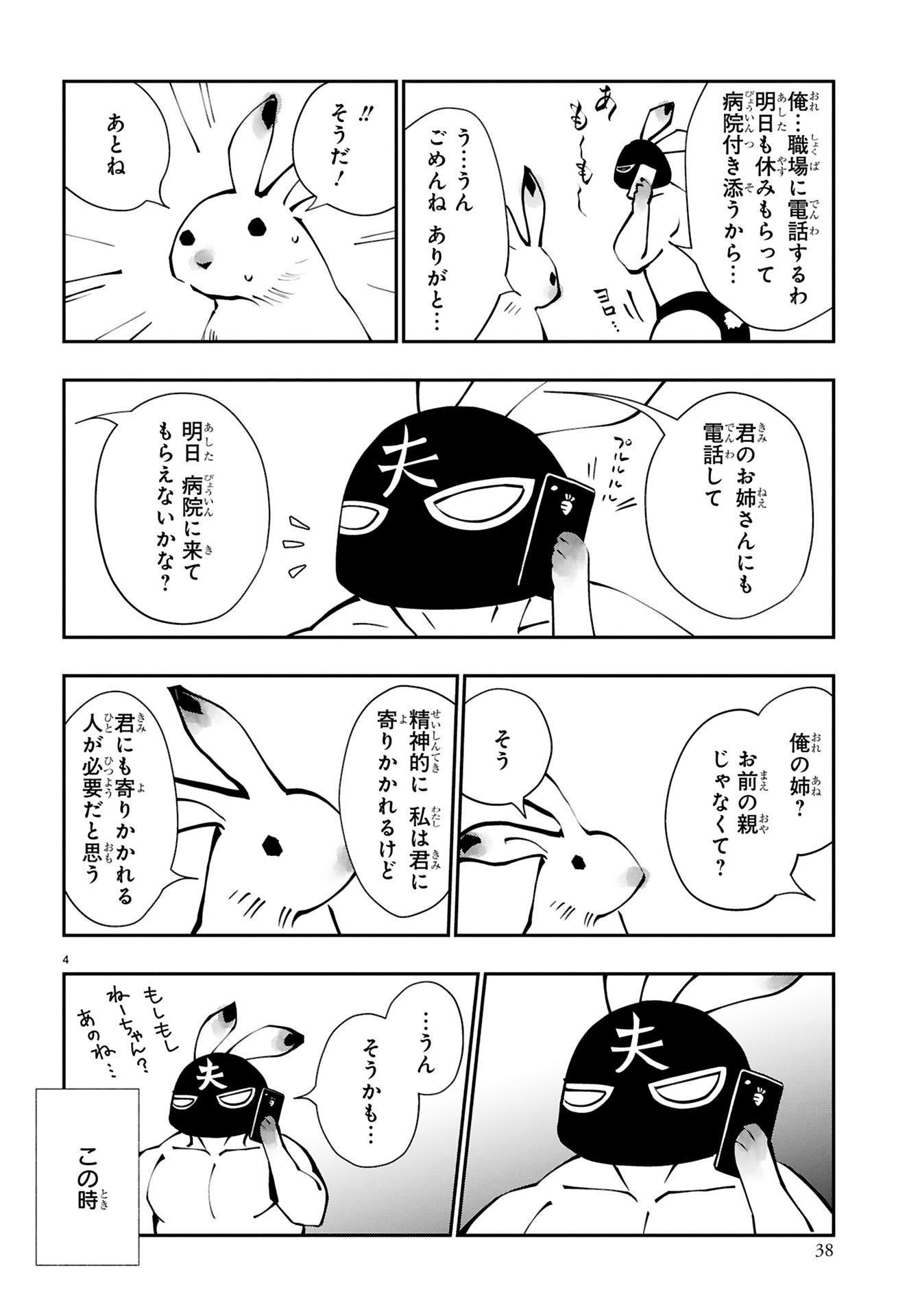 末期ガンでも元気です_40