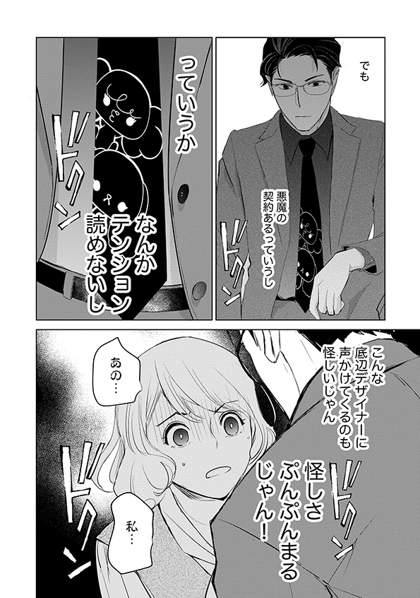 カワイイは金なり