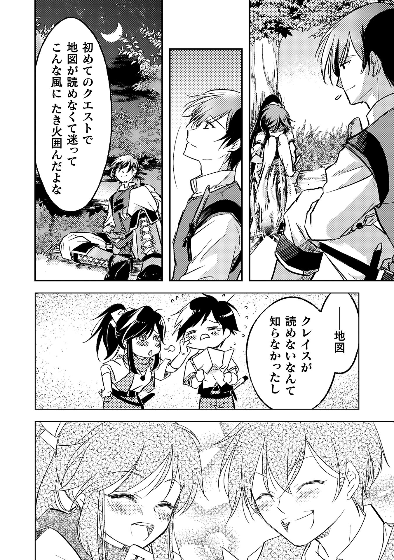 もう全部俺一人でいいんじゃないか？