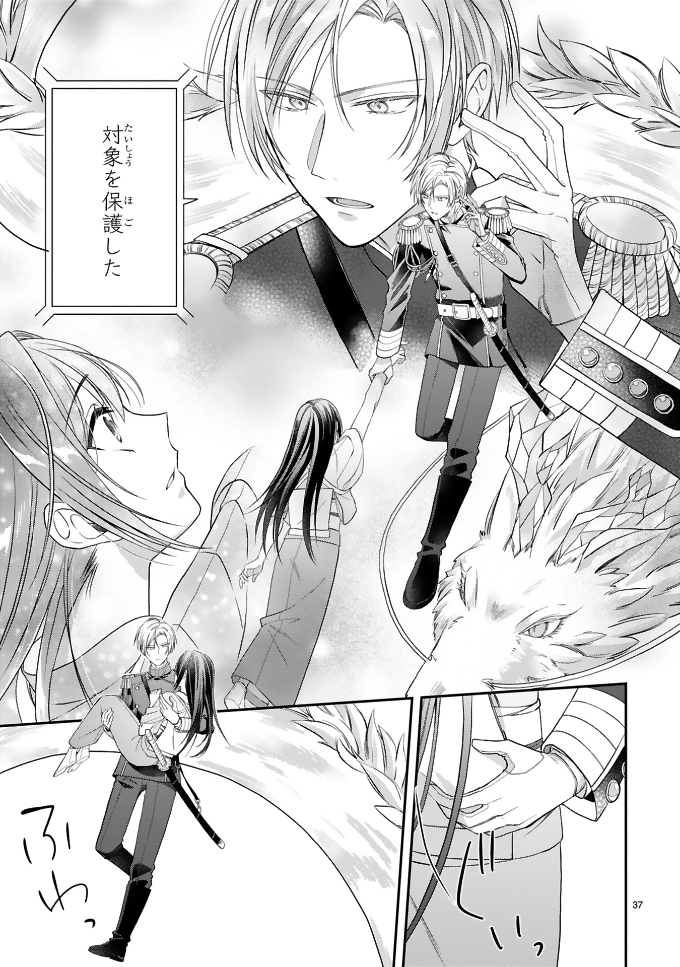 龍の巫女の嫁入り_41