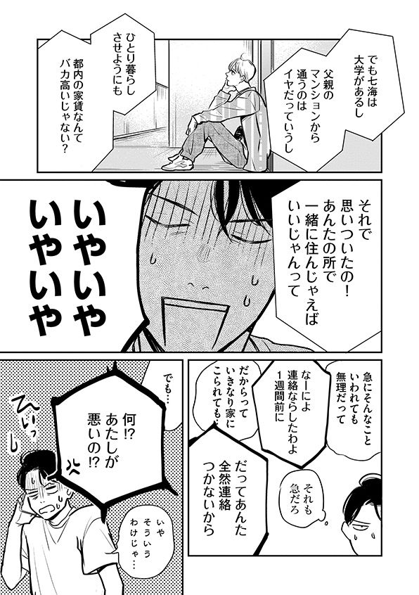 高杉くん