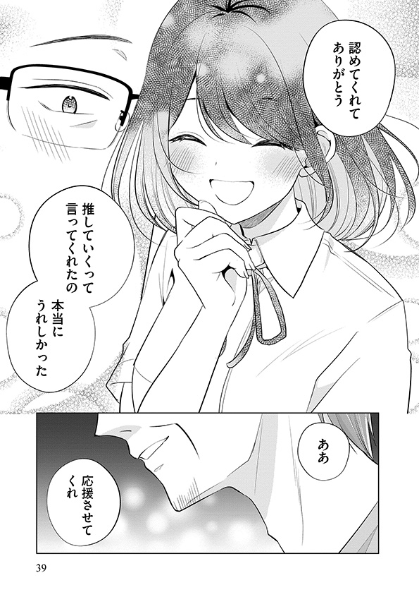娘が彼女を_41