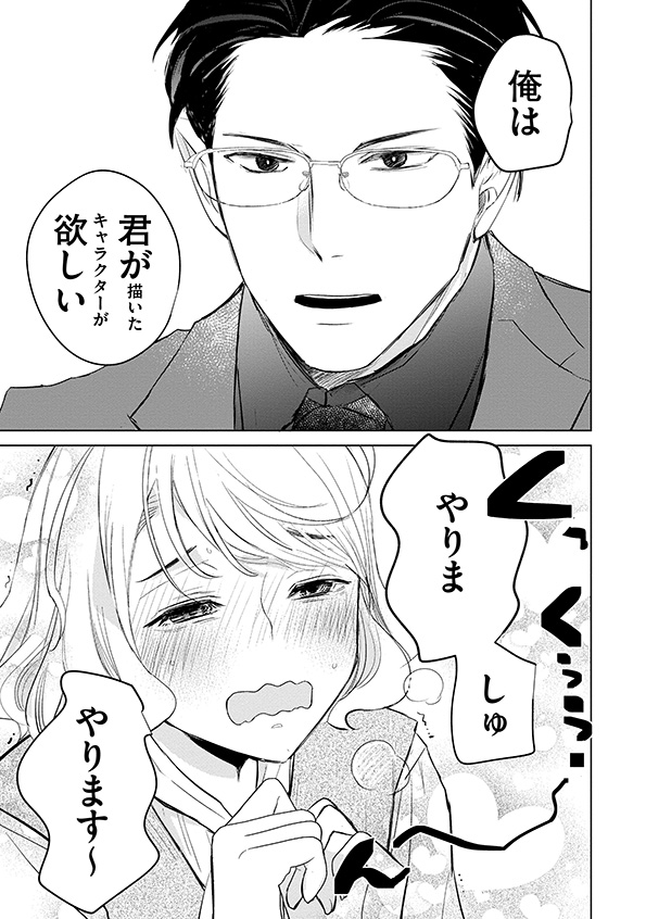 カワイイは金なり