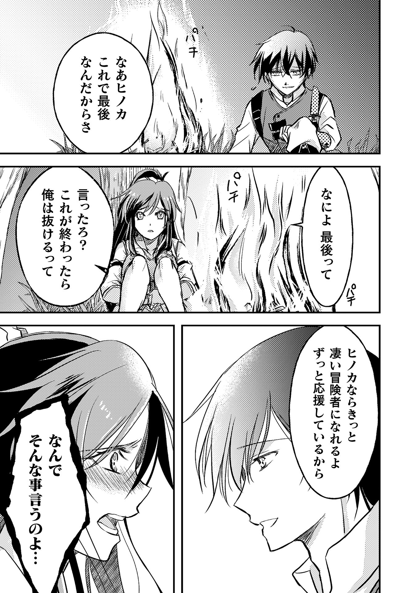 もう全部俺一人でいいんじゃないか？