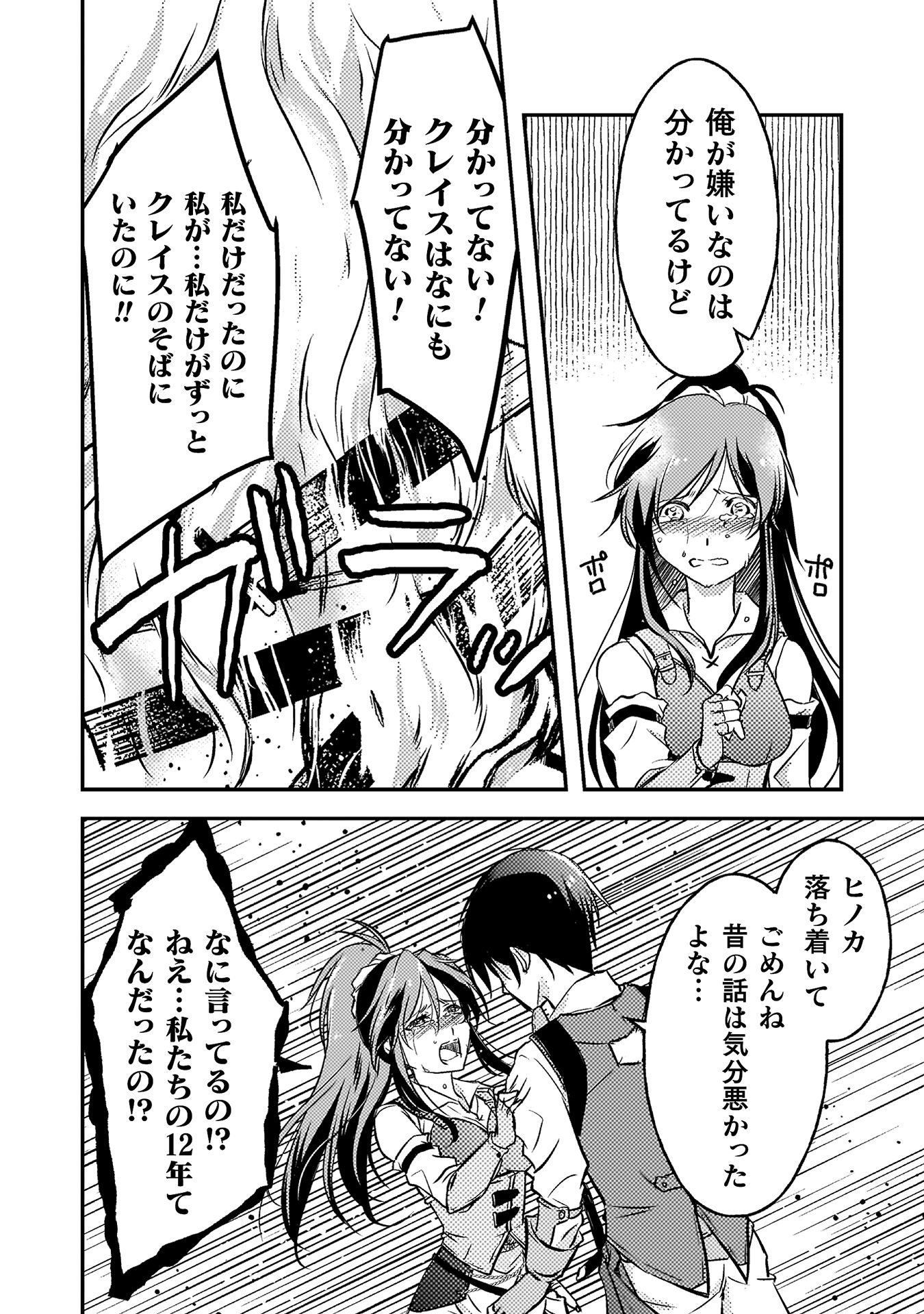 もう全部俺一人でいいんじゃないか？