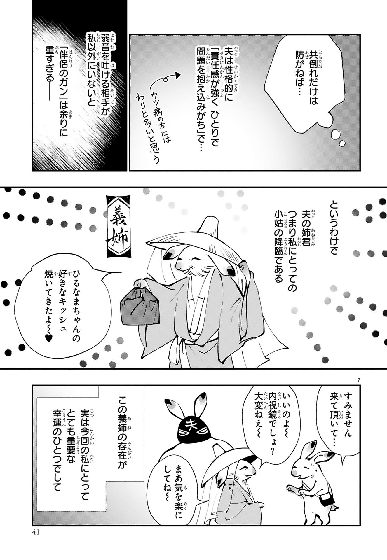末期ガンでも元気です_43