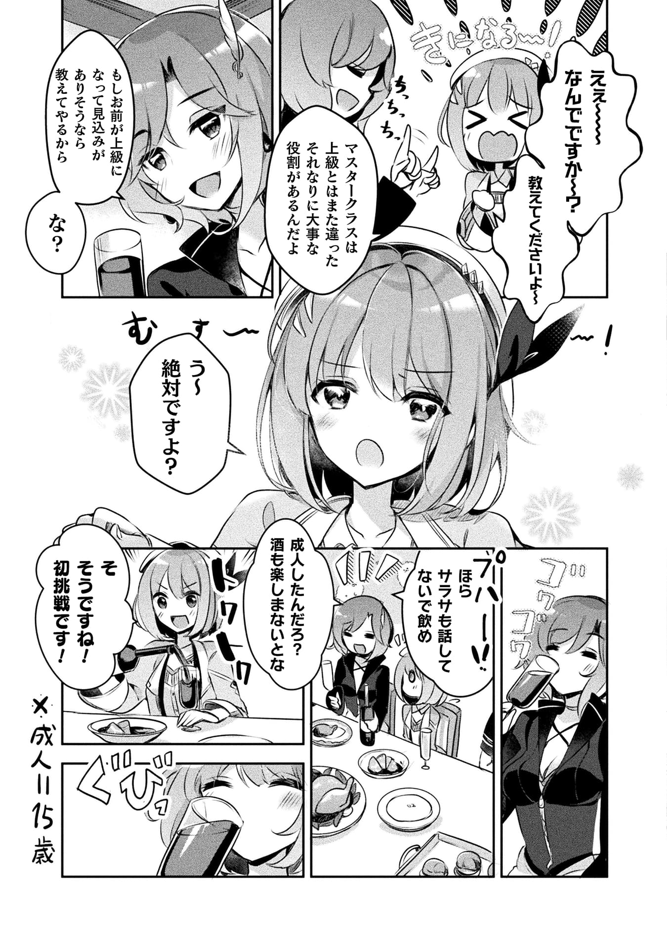 新米錬金術師の店舗経営