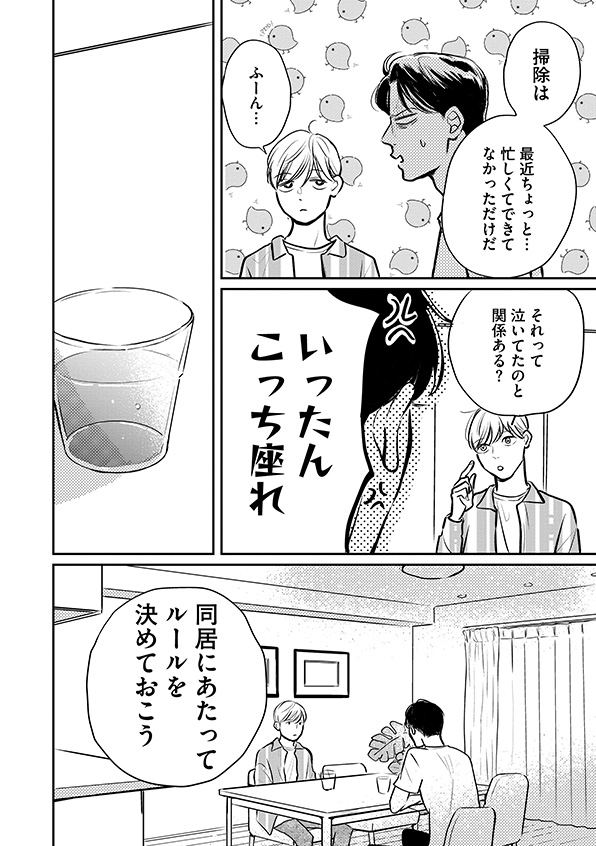 高杉くん