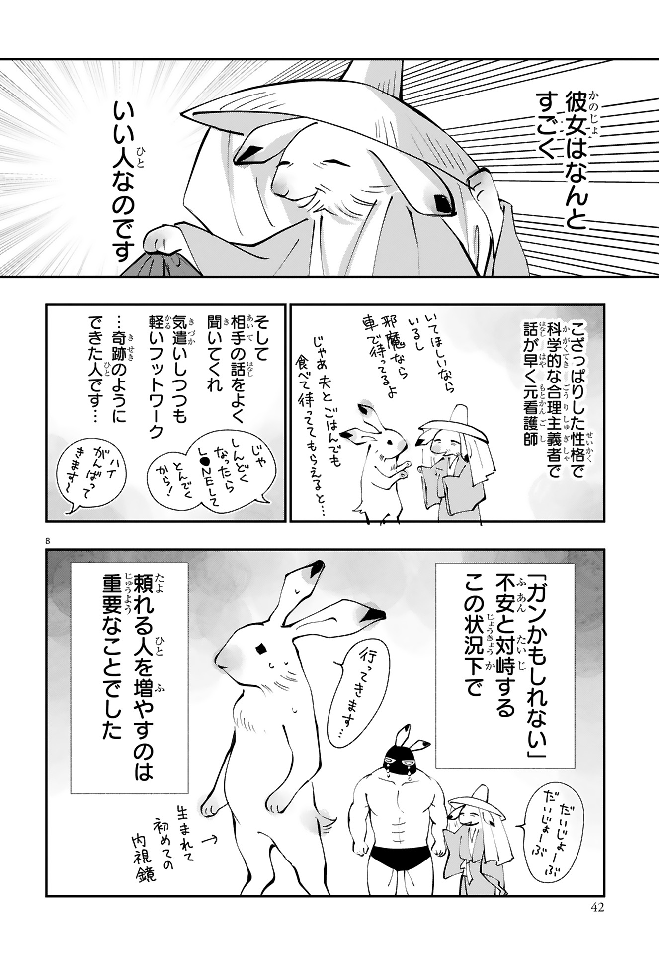末期ガンでも元気です_44