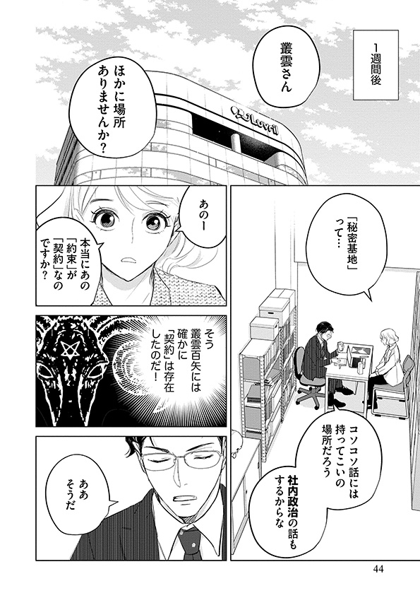 カワイイは金なり