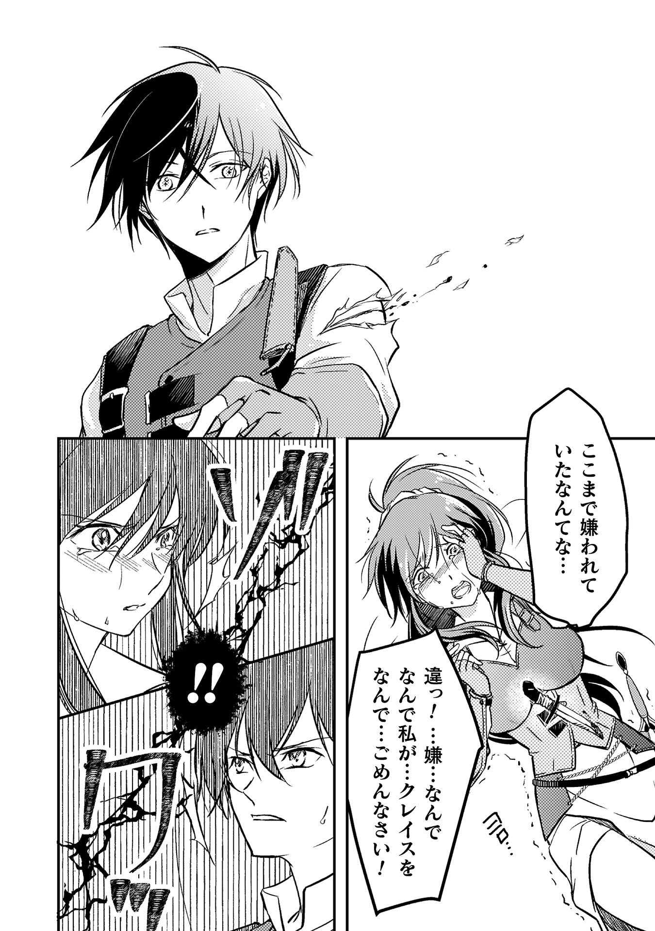 もう全部俺一人でいいんじゃないか？