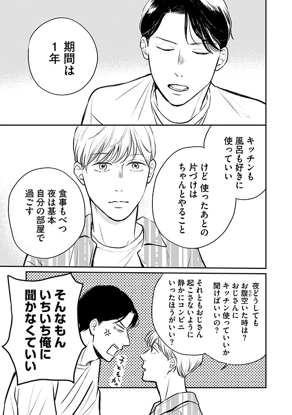 高杉くん
