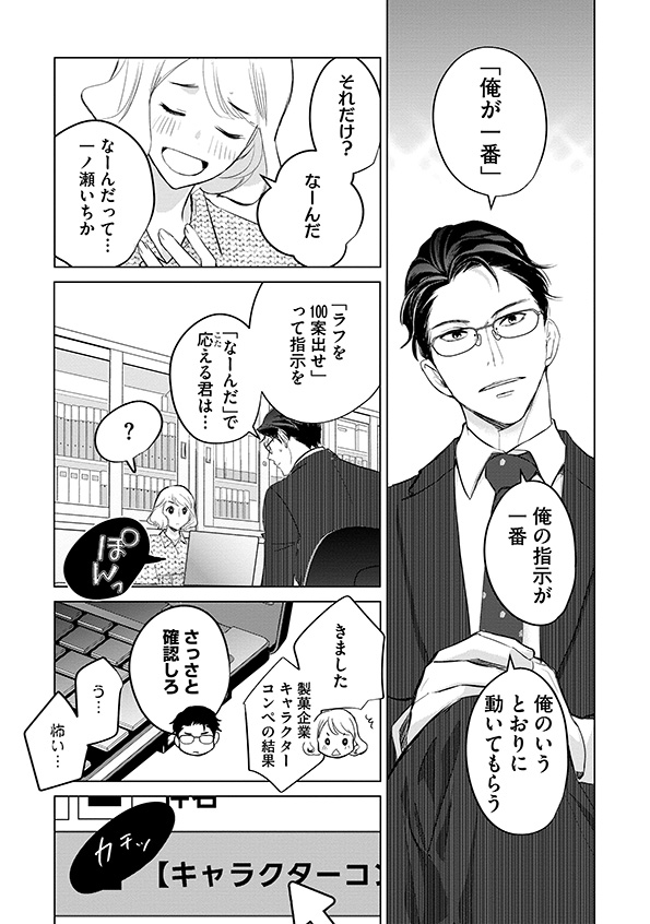 カワイイは金なり