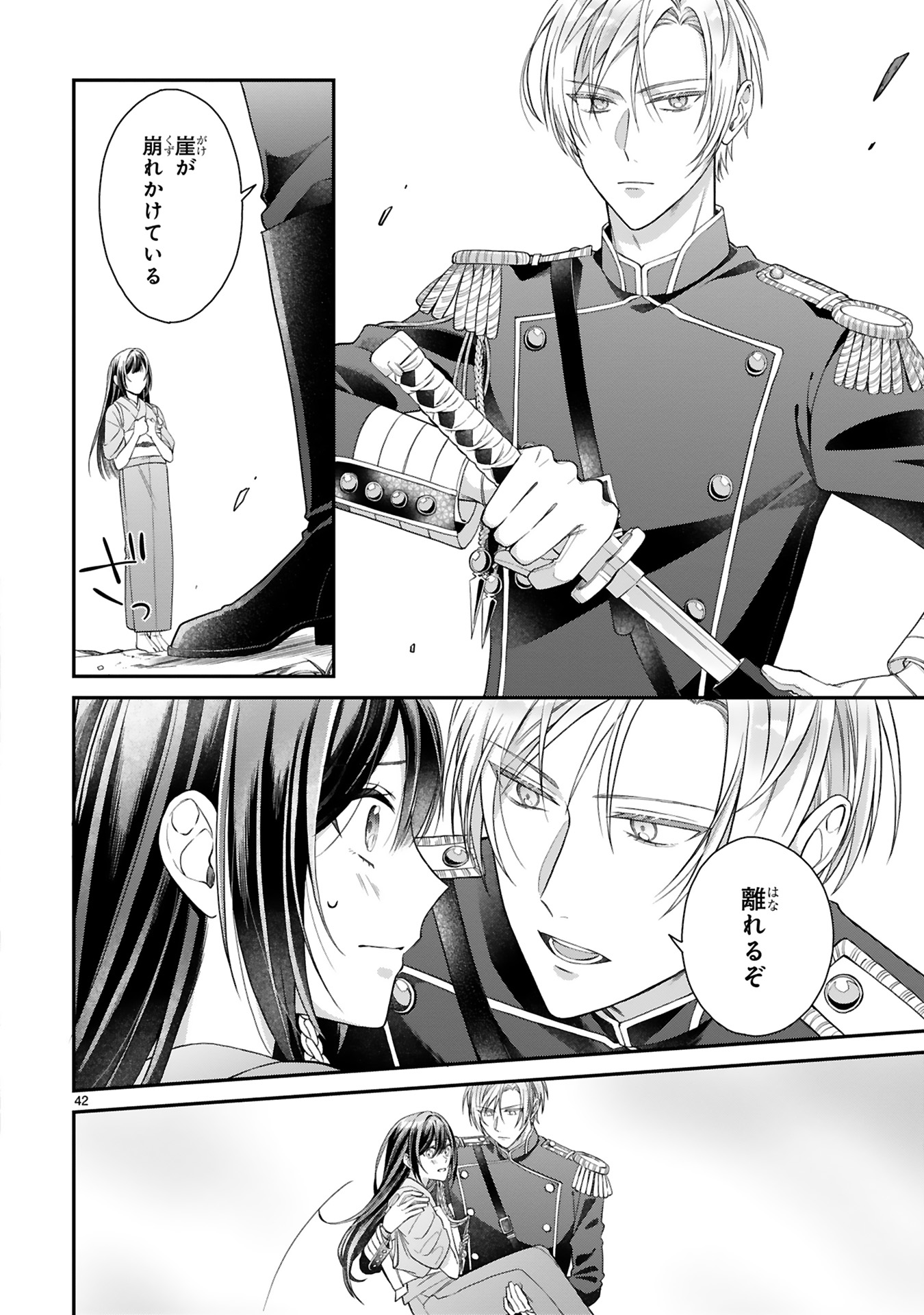 龍の巫女の嫁入り_46