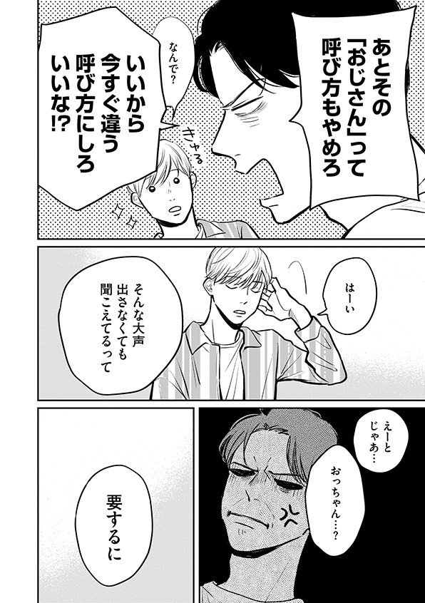 高杉くん