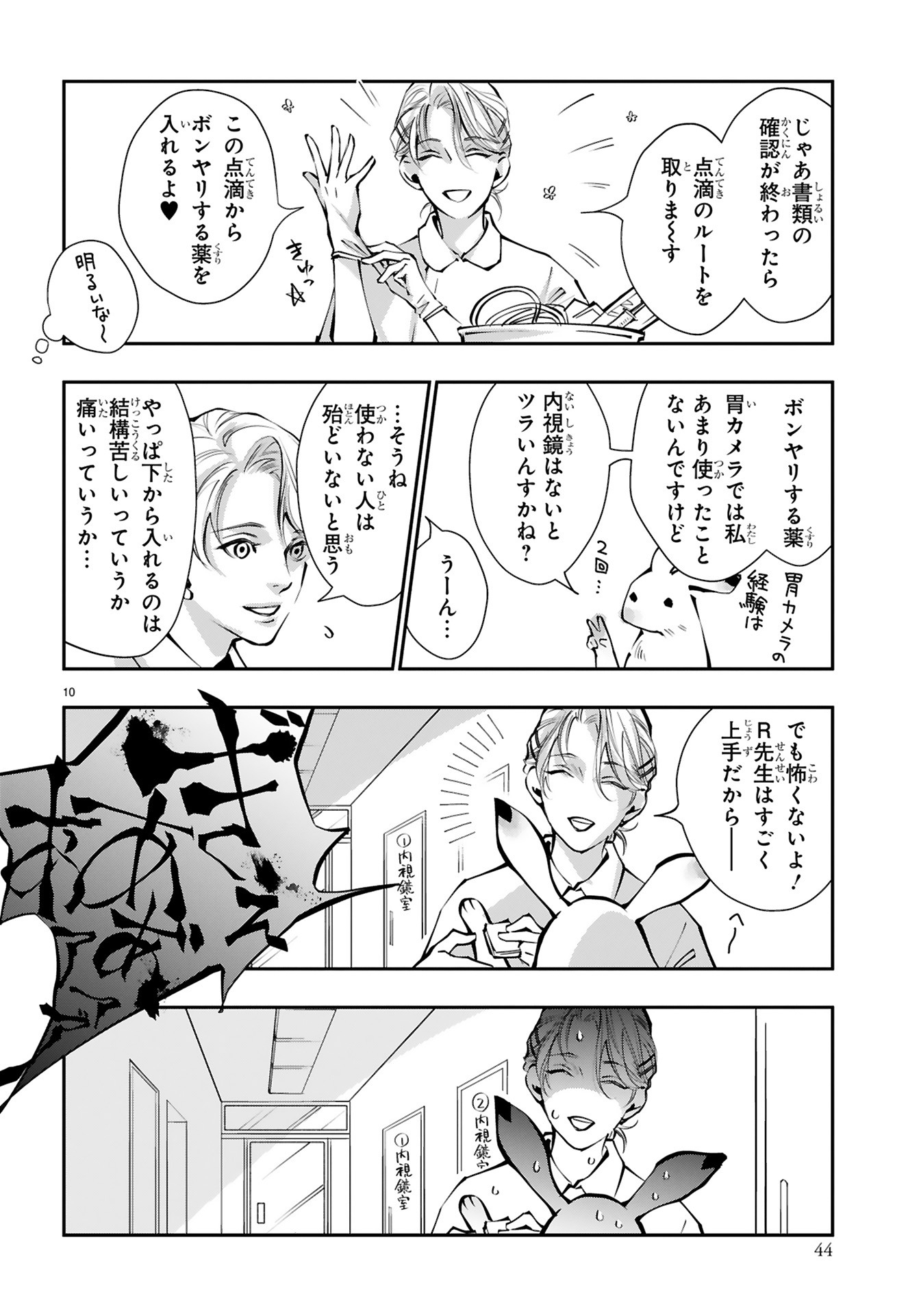 末期ガンでも元気です_46