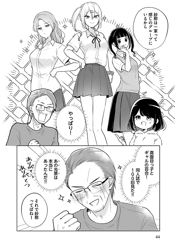娘が彼女を_46