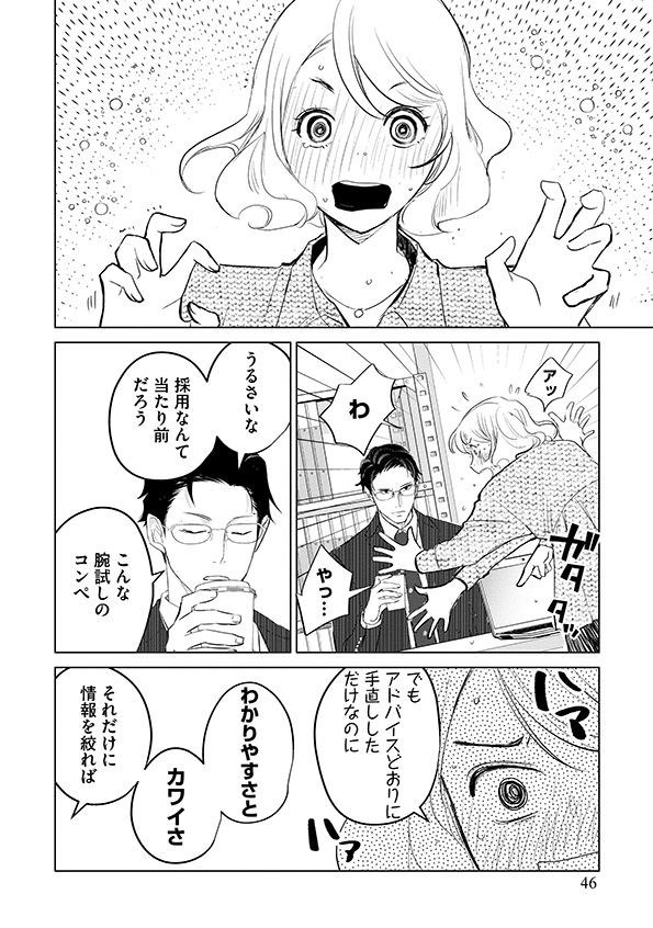 カワイイは金なり